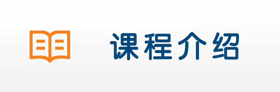 奧思特課程介紹